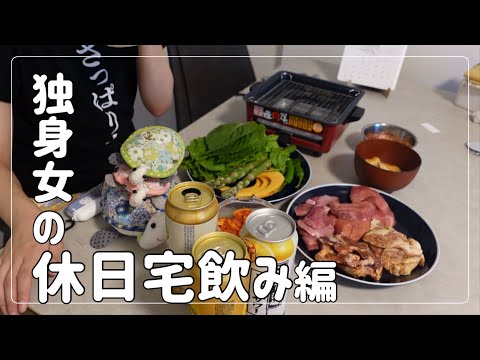 Sub)【アラサー独身】お家焼き肉パーティーを開催しました！