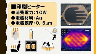 印刷ヒーター【太陽機械製作所】