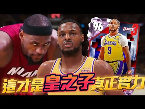 我對布郎尼的真正看法？最強天父開局直接「粉鑽卡」這張 Bronny James 究竟有多強？