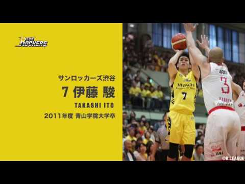 青学の思い出TOP3 | 青学卒プロバスケ選手 伊藤 駿（サンロッカーズ渋谷）