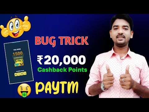 Paytm New UPI Offers Today || Earn upto 20,000 CBP Per Account || New UPI Offers Today