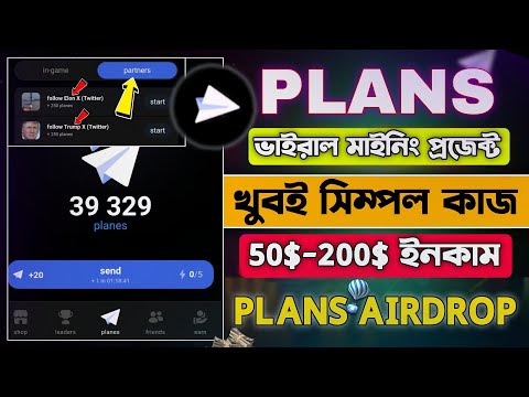 Planes Airdrop কিভাবে কাজ করবেন || Planes Talegram New Project