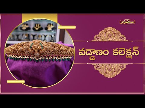 Premium Vaddanams Collection | 1Gram Gold Jewellery | Ambica Fashion Jewellery