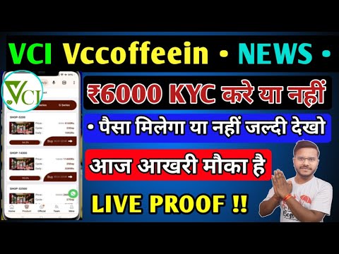 VCI Vccoffeein withdrawal problem | VCI APP kab tak chalega | VCI APP fake or real | VCI Earning App