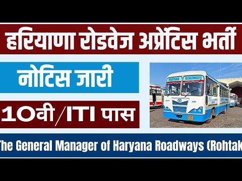 haryana govt job vacancy 2024|haryana roadways conductor vacancy 2024#haryana #roadways #vacancy #yt