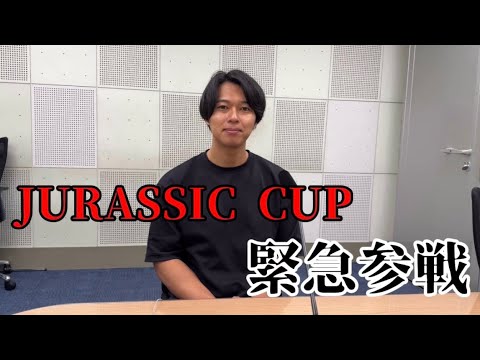 【緊急参戦】JURASSIC CUP！全国屈指のボディビルダー達と共演します。