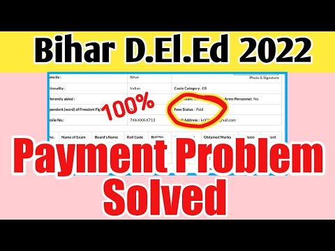 bihar deled payment problem solved | bihar deled document upload