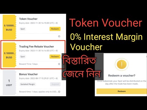 Trading Fee Rebate Voucher Binance |Binance Trading Fee Rebate Voucher