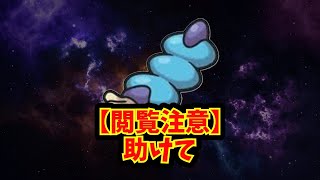 【あにまん】【閲覧注意】助けて【ポケモン反応集】