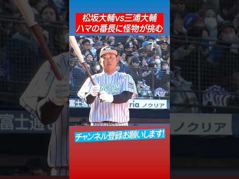 【怪物vs番長】衝撃結末！勝ったのは？ #shorts