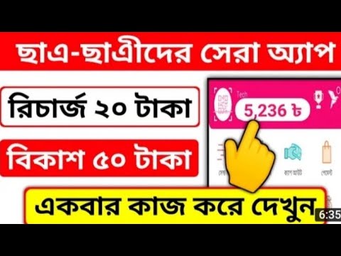 প্রতিদিন ১১০০-১৫০০ টাকা ইনকাম। নতুন ইনকাম অ্যাপ। নতুন ইনকাম সাইট। নতুন সাইট। বাংলাদেশী টাকা ইনকাম।