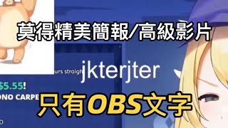 【Dokibird回歸直播】吐槽自己倉促準備的簡陋直播 jkterjter之起源【Vtuber中字切片】