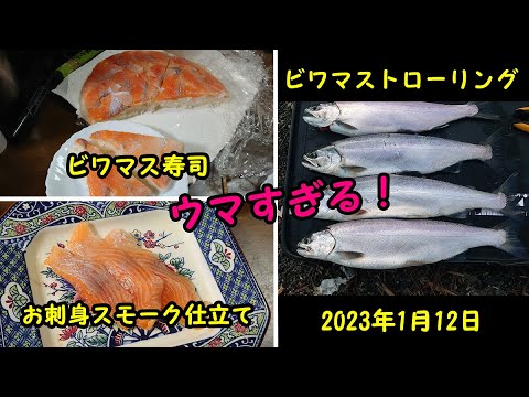 2023-01-12   琵琶湖   ビワマストローリング!