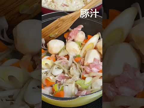 豚汁　バーナーで肉と長ネギ炙ります