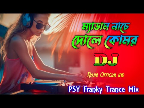 ম্যাডাম নাচে দোলে কোমর | Medam Nache | Rajib Official IND | PSY Franky Trance | Rajbongshi Song 2024