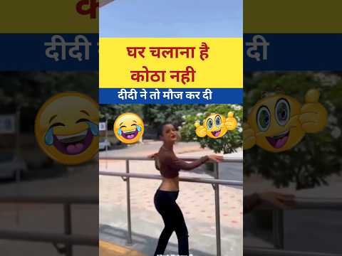 Papa Ki Pari Vs Papa Ki Sherni 😂 Funny Roast 😂 #funny #roast #girlroast #shorts