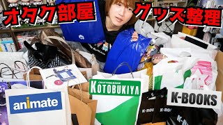 [Goods Purchases: Jukai] Cleaning up the otaku room that has been left alone for several months.....