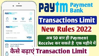 Paytm Saving account Transaction Limit New Rules | Paytm saving account upgrade to current account