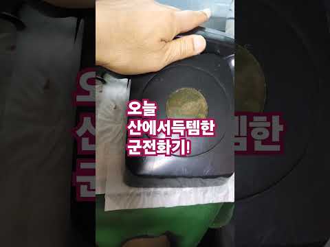 산에서 득템한 군용 전화기 !? #대박 #군전화기#득템#통신보안#사랑 #funny #magic