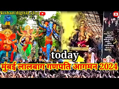 Mumbai Lalbaug Aagman 2024 || Ganpati Aagman lalbaugcha Raja || lalbaugcha Raja