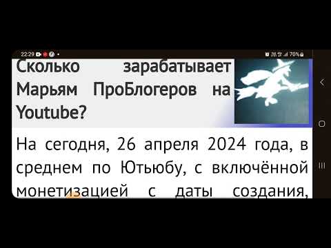 Марьям ПроБлогеров СВЕЖЕЕ ВИДЕО О ДОХОДАХ БЛОГЕРА НА ЮТУБЕ @MaryamProBlogerov