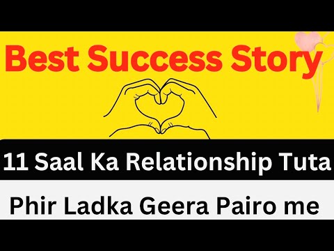 SUCCESS STORY of 11 Years Relationship || Best Sucess Story Of Love