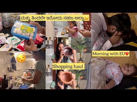 😔ಏಕೆ ತುಂಬಾ ಬೇಜಾರ್ ಆಯ್ತು | ಅಕ್ಷತೆಕಾಳು from ayodhya | ಎನ್ನೆಲ್ಲಾ shopping ಮಾಡಿದೆ IKEA exhibition haul