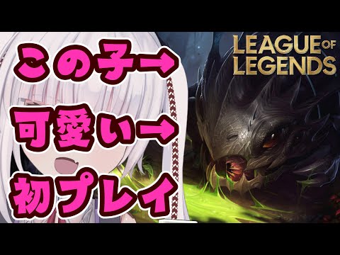 【league of legends】ほとんど何も知らない初めてのLoL