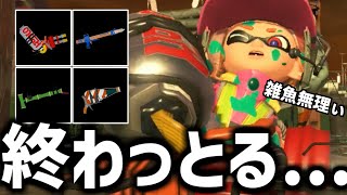 ヤバすぎる編成なのに野良がつえーーｗｗｗｗｗ【おまえらほんとに野良か？？？#27】【splatoon3】#サーモンラン