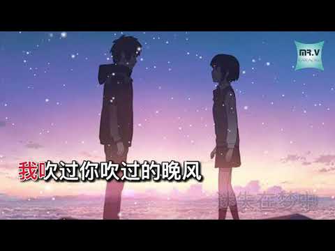 [Karaoke] 错位时空 - 艾辰（伴奏女版）｜Cuo Wei Shi Kong - Ai Chen