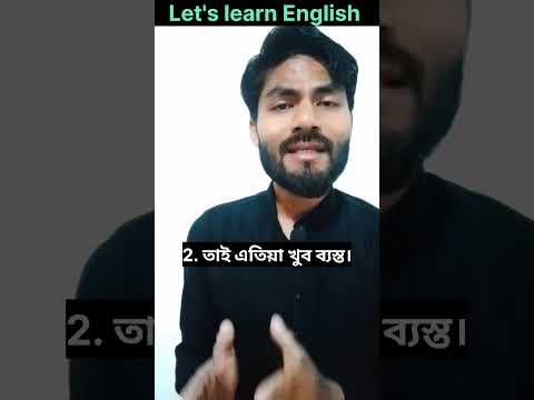 Let's learn English l ইংৰাজী শিকোঁ আহা l #dailyuseenglish #conversation #dailyenglish #sentences