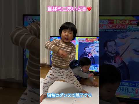 小鉢くん、あいどるになる　2y10m #family #children  #アイドル