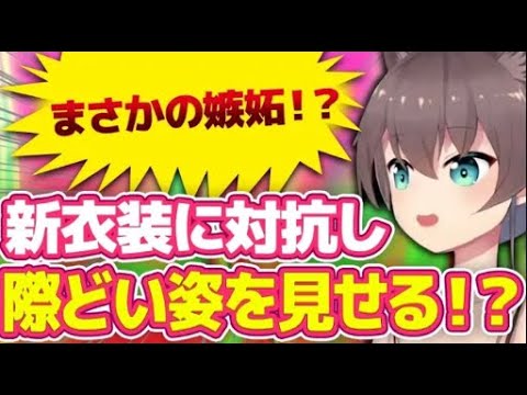 【夏色まつり】とあるホロメンに対抗してまつりが際どい？！【 #ホロライブ  / #切り抜き 】#vtuber #hololive