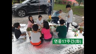 현정수신부의 사제일기] 20190730(화) 7,138. D-9,256 & 249 // 소박한 파티 ^^ (아침기도)