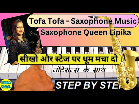 Tofa Tofa - Pyar Ka Tohfa Tera | Saxophone Queen Lipika | Piano Tutorial | Most Popular Saxophone