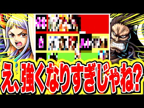 バランス調整されたヤマトやカイドウなどのランキング位置はここになる！！【事前評価】【バウンティラッシュ】