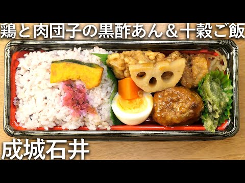 成城石井の「＆（アンド）シリーズ弁当」その４