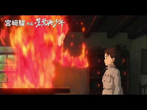 【蒼鷺與少年】口碑好評票房破億 ！ IMAX同步上映，全台現正熱映中！