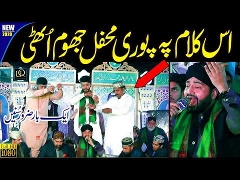 Har Zamana Mere Hussain ka Hai || Usman Qadri || Naat Sharif || Naat Pak