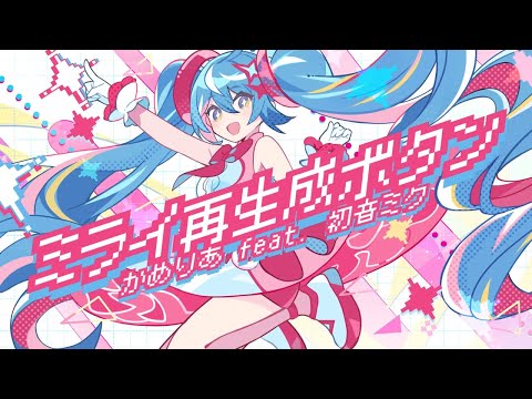 Camellia feat. Hatsune Miku - Future-Respawning Button