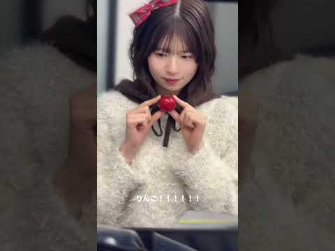 松田好花とりんご　2024/12/22 #日向坂46