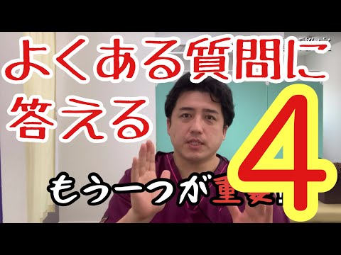 よくある質問に答える！第4段は「なんで予約制なの？」という質問に答えます！【YouTube健康教室（48）byはんだ姿勢整体院＠朝倉】