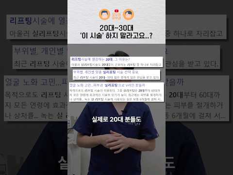 20대~30대가 받으면 안 되는 피부과 시술..?