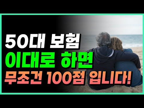 50대보험 이대로 하면 무조건 100점! (24년 최신,개정판)