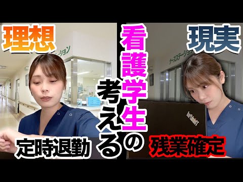 【看護師のリアル】看護学生の頃に想像していた看護師のギャップあるある【寸劇】