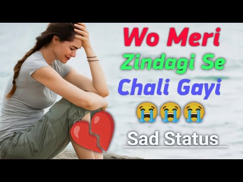 Sad Status 😥💔 | Wo Meri  |  Bewafai Status | Gam Bhare Status | Dard Bhare Status | Sad Shayari