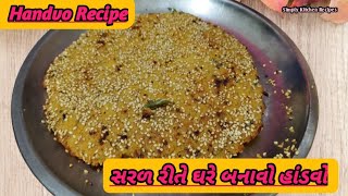 handvo recipe | handvo recipe in gujarati | handvo banavani recipe | handvo recipe in hindi | handvo