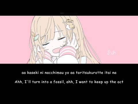 Kyu-kurarin / Kazama Iroha【Hololive】Romaji/English Lyrics