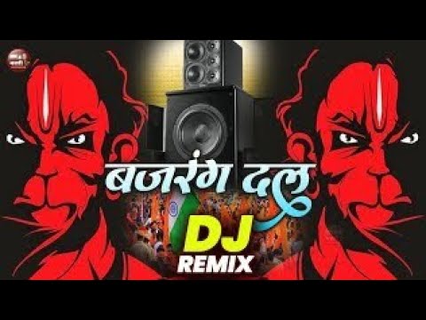 Jai shree Ram mix Jai shree Ram bajarng dal Mix By Dj PS BaBu Reoti Ballia remix DJ