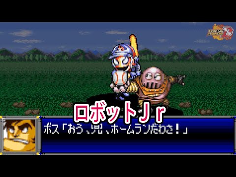 【スパロボD】スーパーロボット大戦D ロボットJr 戦闘シーン集 ／ グレートマジンガー